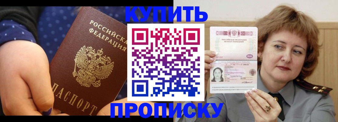 временная регистрация в Сунже
